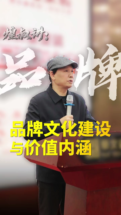 內(nèi)訓視頻流出，金煌業(yè)績增長密碼藏不住了！