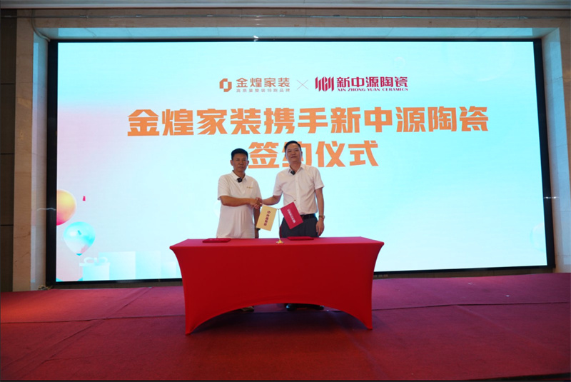 “鳩摩智”火焰刀斬家裝難題！金煌家裝24周年慶重新定義高質(zhì)量家裝